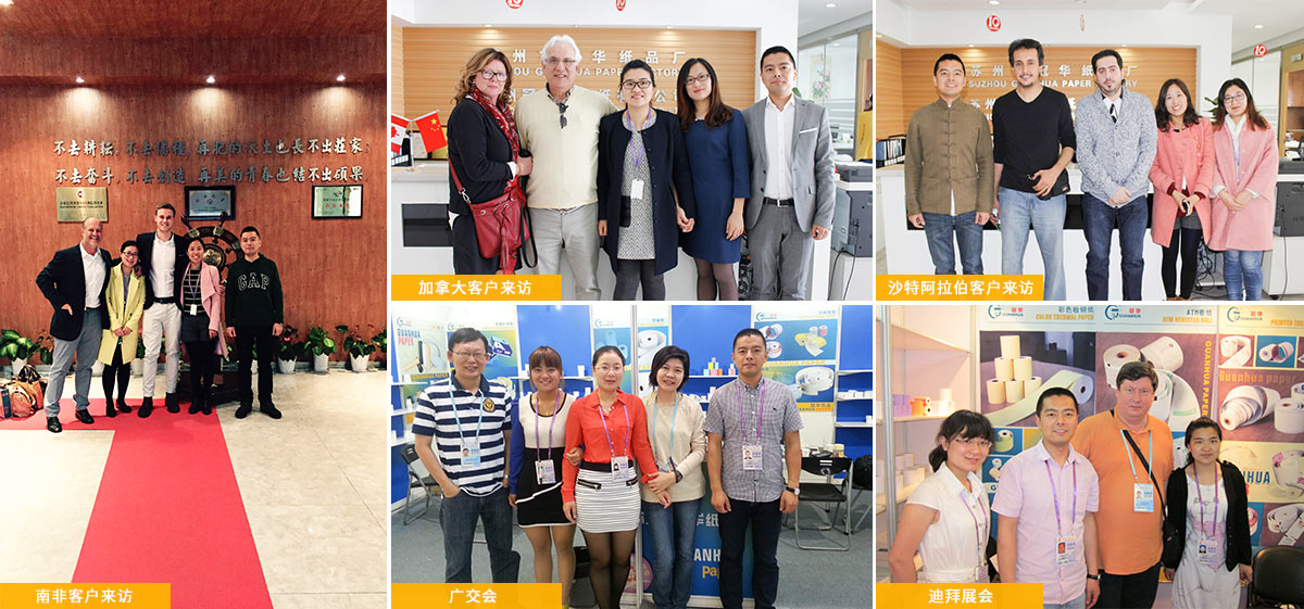 玉祥集团团队风采