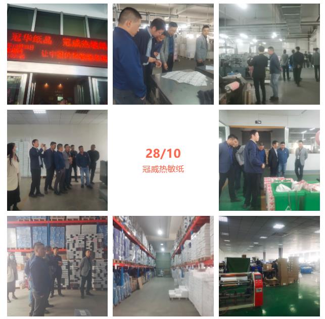 玉祥集团热敏纸