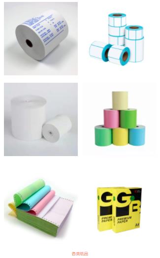 玉祥集团热敏纸1