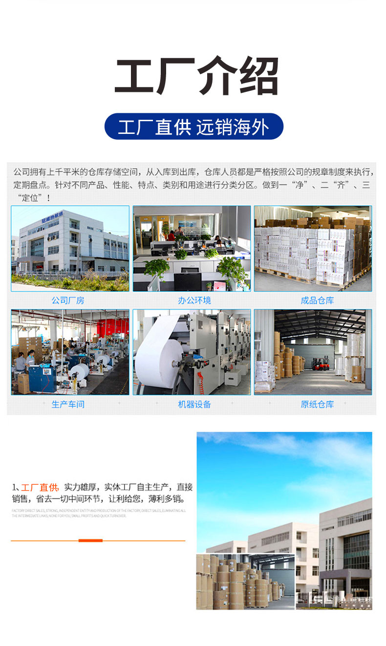 玉祥集团热敏纸_09