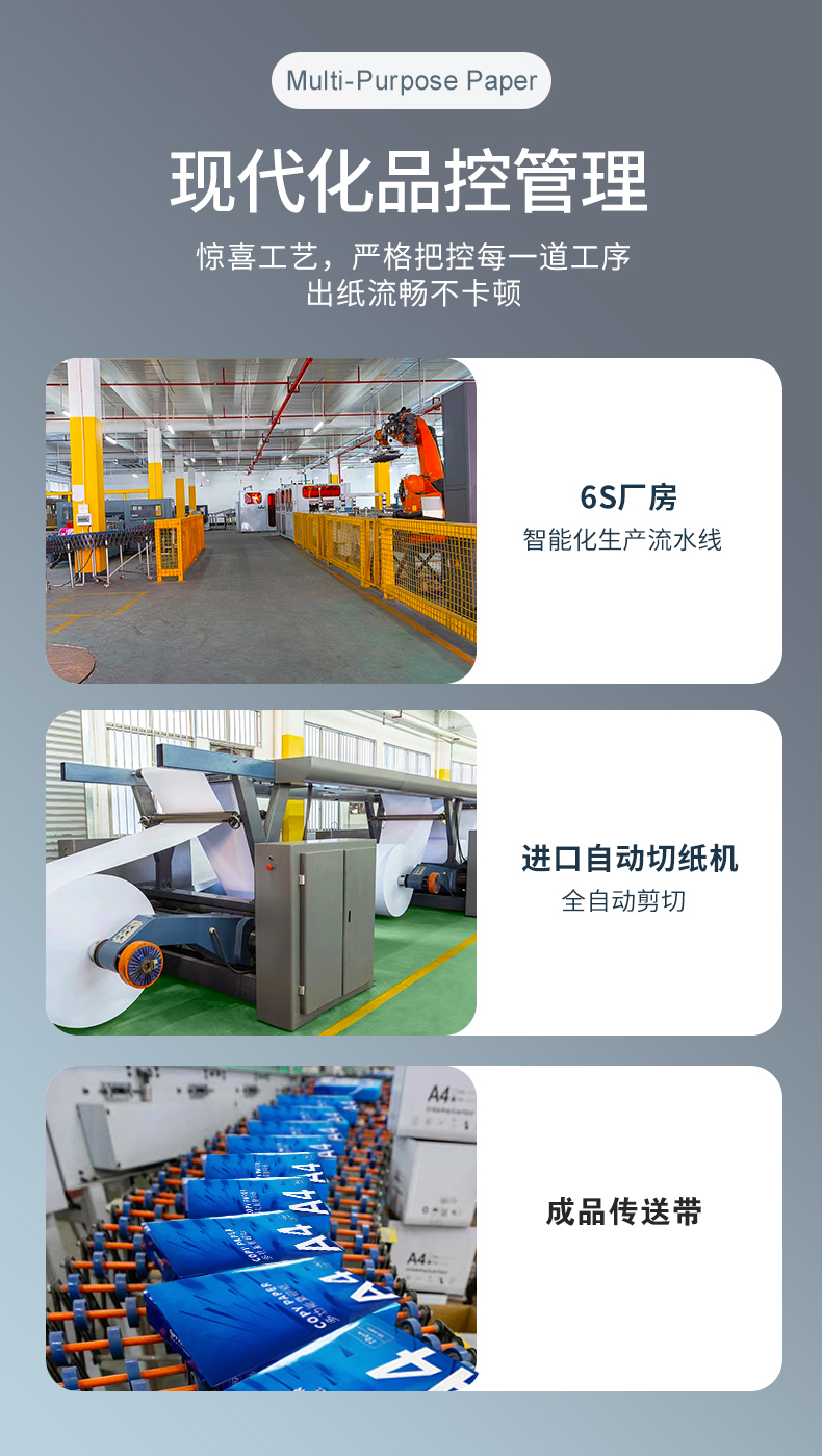 玉祥集团热敏纸_04