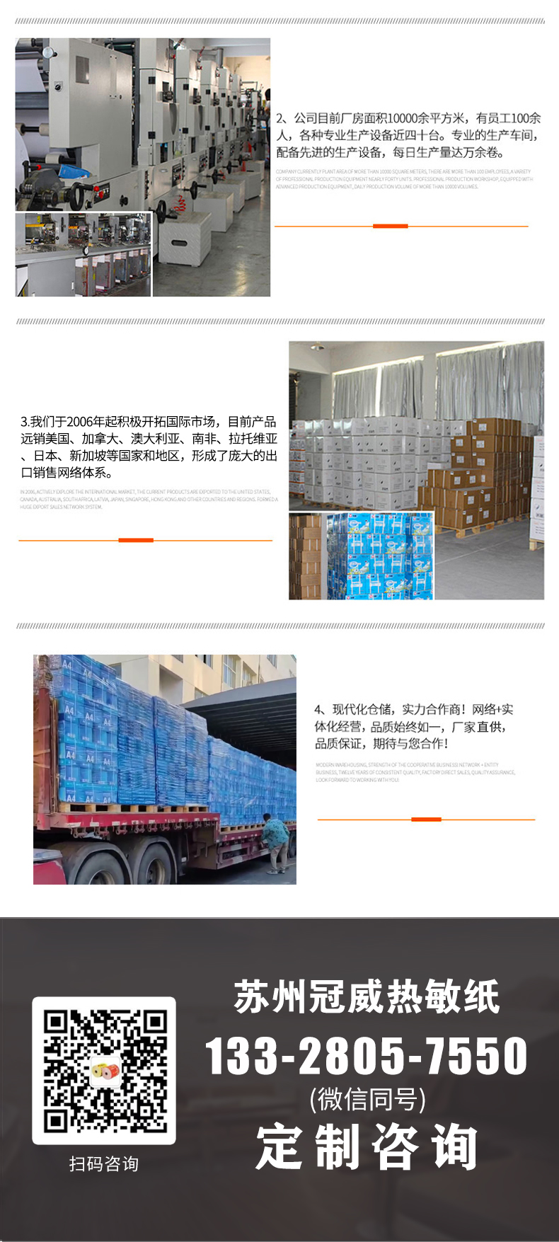 玉祥集团热敏纸_官10