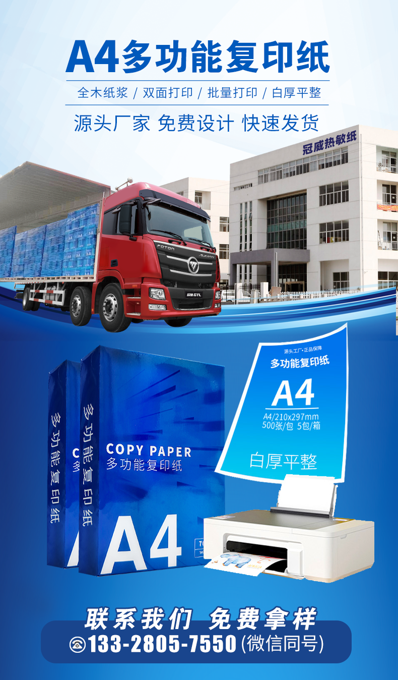 玉祥集团热敏纸_01