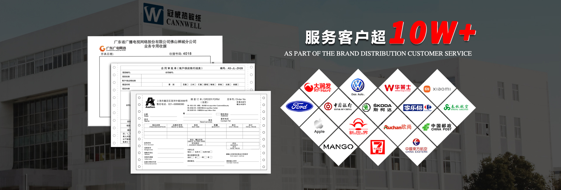 玉祥集团厂家合作客户
