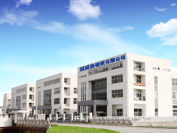 苏州玉祥集团热敏纸厂家这样联合办公？