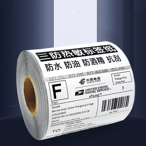 玉祥集团热敏纸